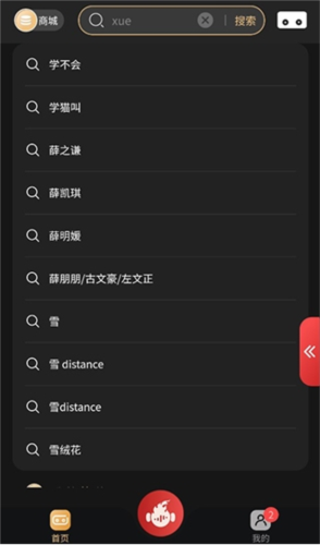 火听翻谱器app