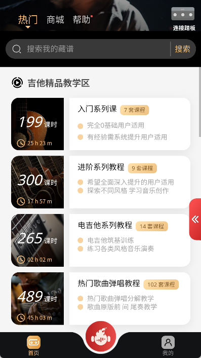 火听翻谱器app