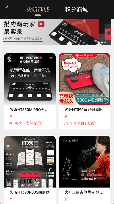 火听翻谱器app