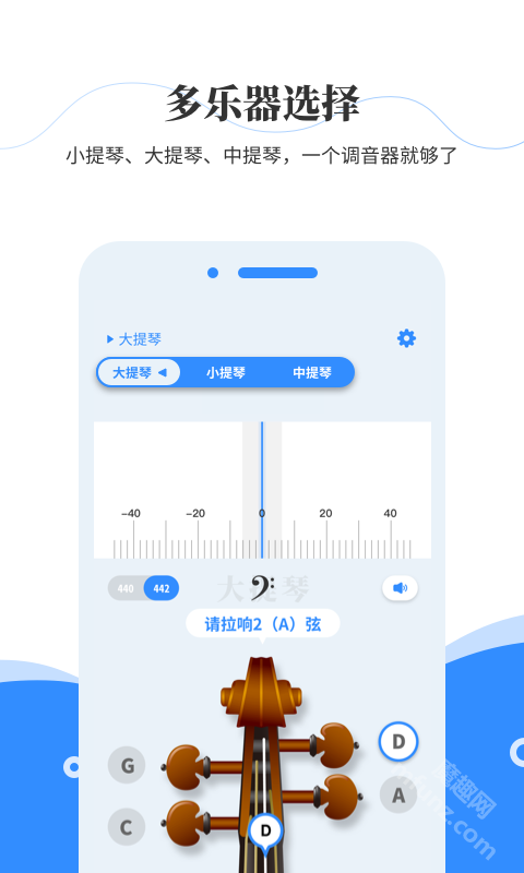 极简调音器app