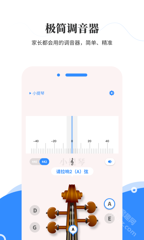 极简调音器app