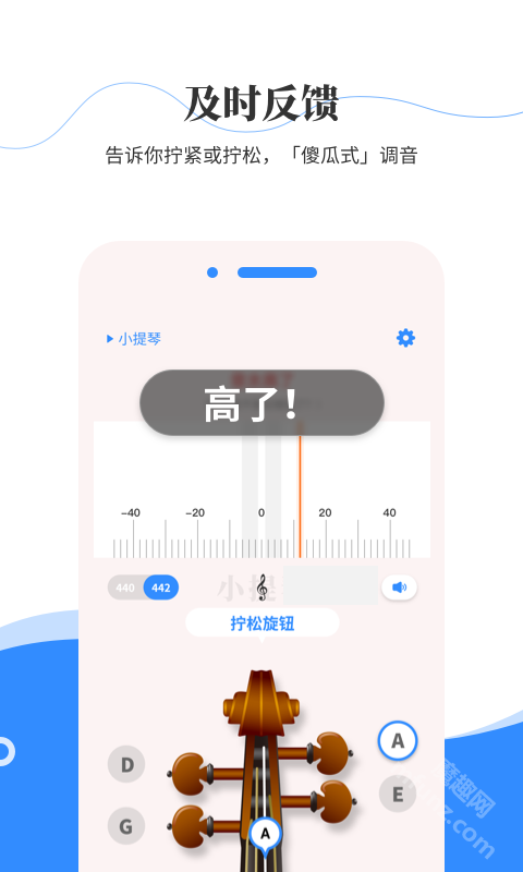 极简调音器app