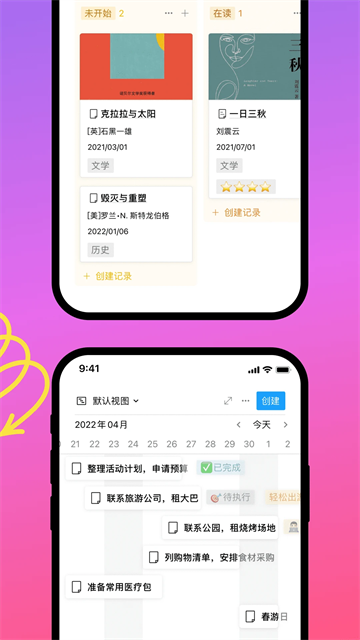 FlowUs息流app