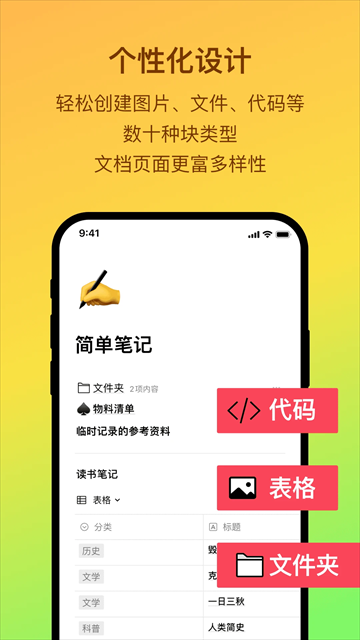 FlowUs息流app