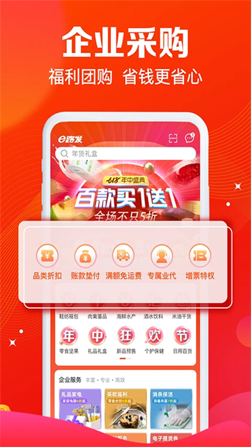 大润发e路发app