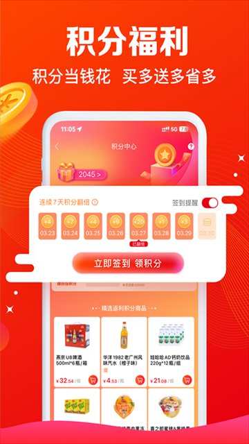 大润发e路发app