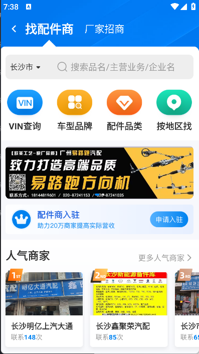 汽修宝app