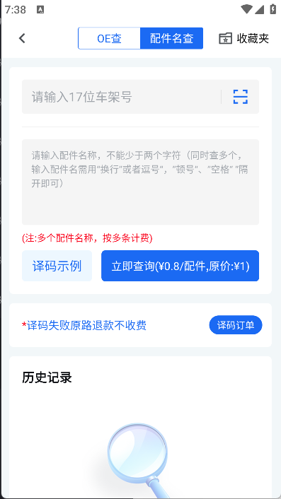 汽修宝app