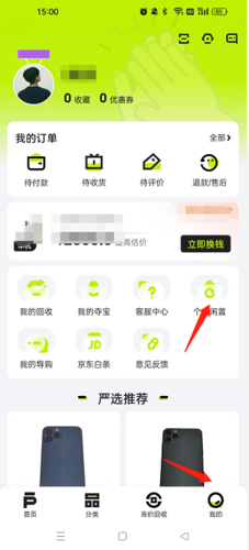 拍拍严选app