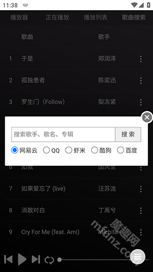 音乐助手app