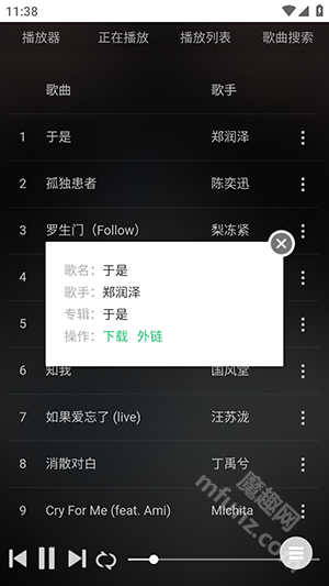 音乐助手app