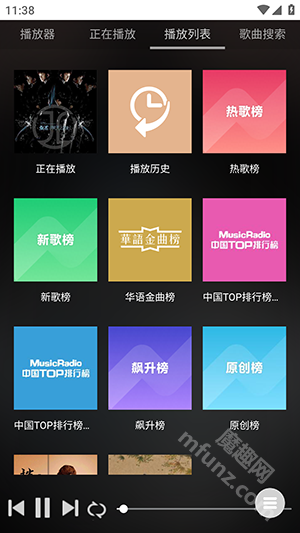 音乐助手app