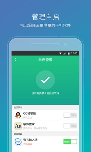 ROOT精灵手机版截图2