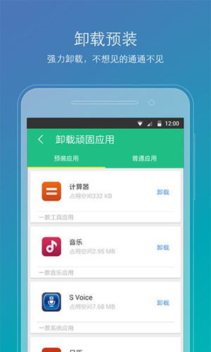 ROOT精灵手机版截图4