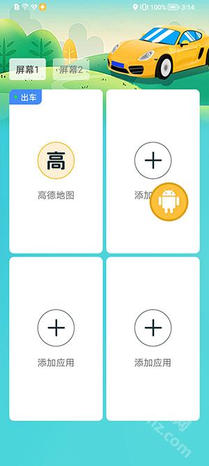 分屏工具app