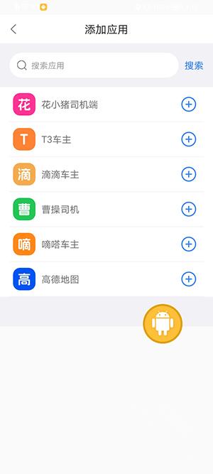 分屏工具app