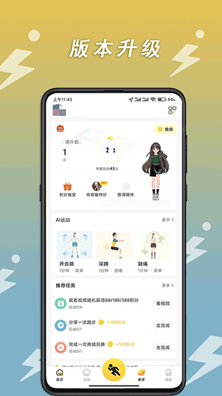 小步点app截图1