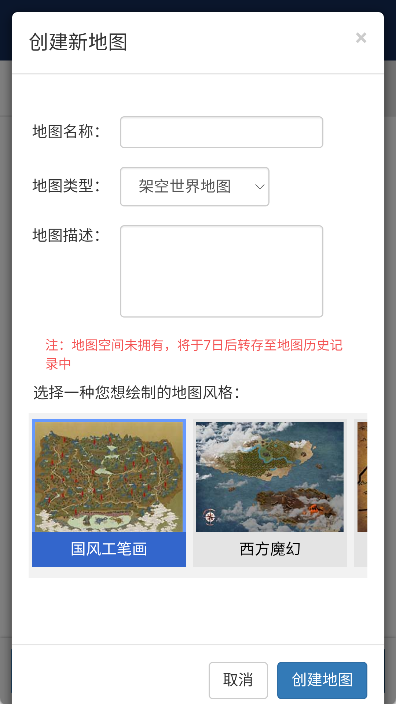 易制地图app