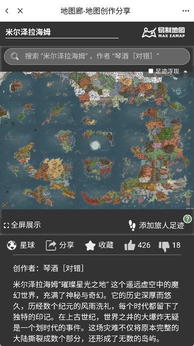 易制地图app