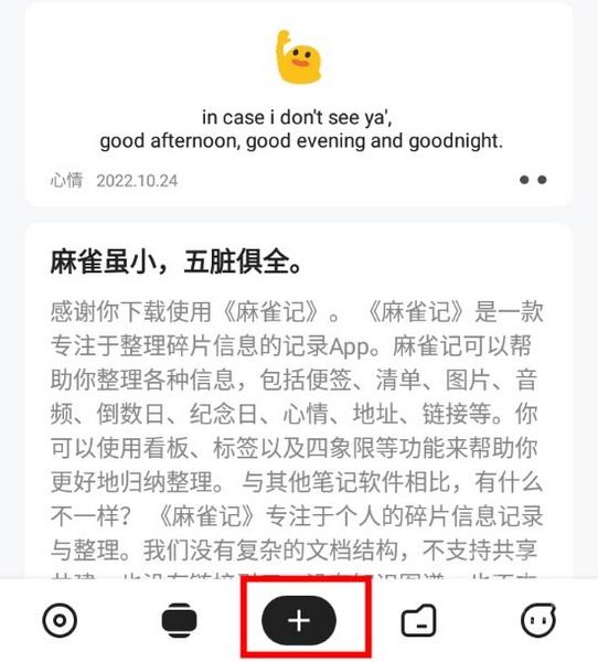 麻雀记app