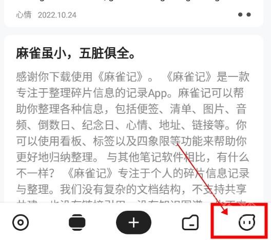 麻雀记app