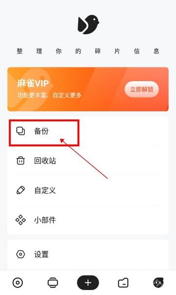 麻雀记app