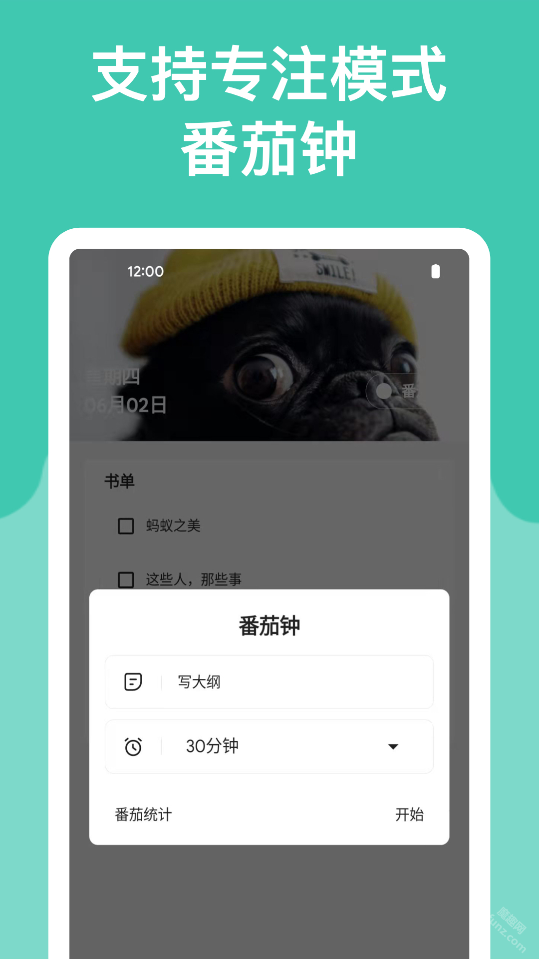 麻雀记app