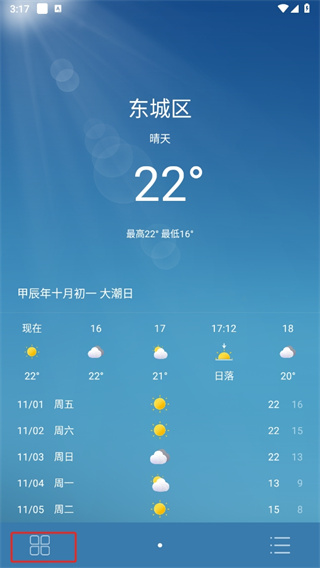 全球天气app