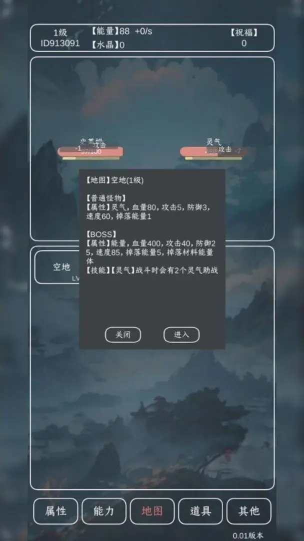 进化吧史莱姆手游