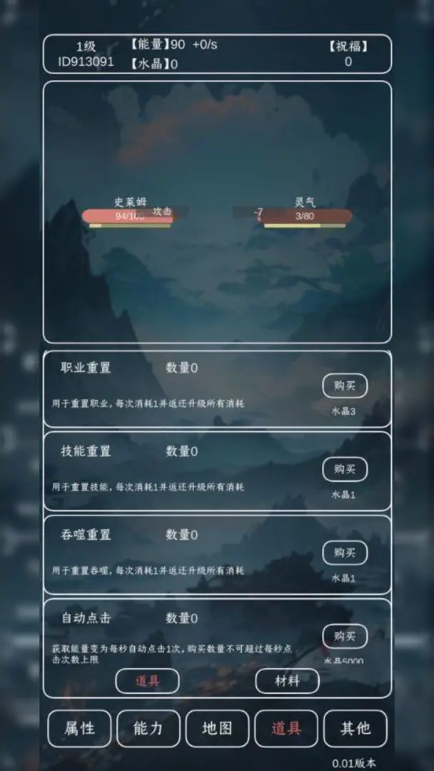 进化吧史莱姆手游