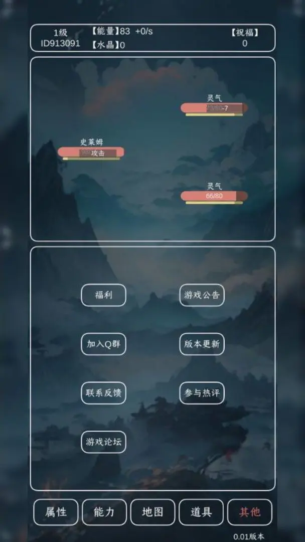 进化吧史莱姆手游