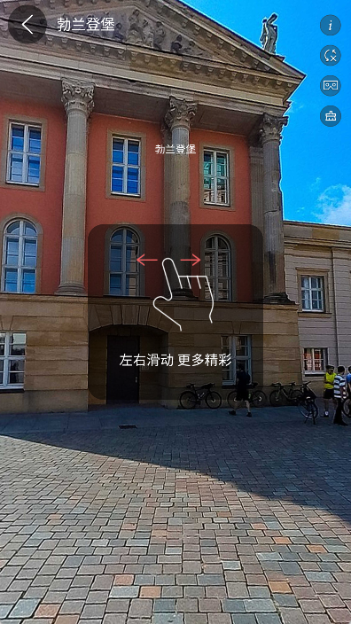 北斗助手app