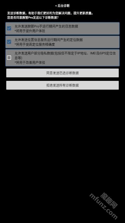 腕管proapk