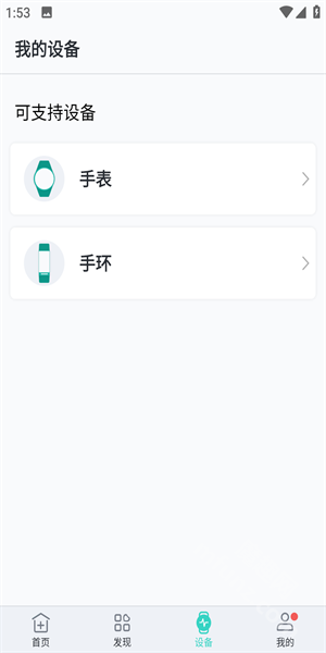 心脏健康研究app