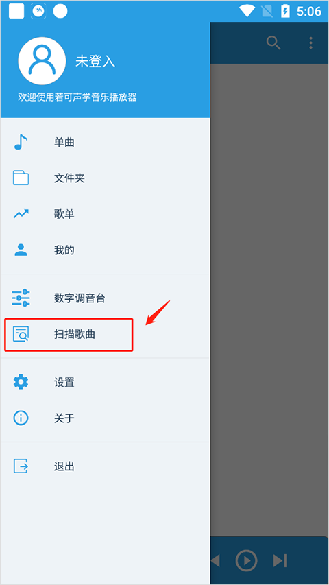 若可音乐app