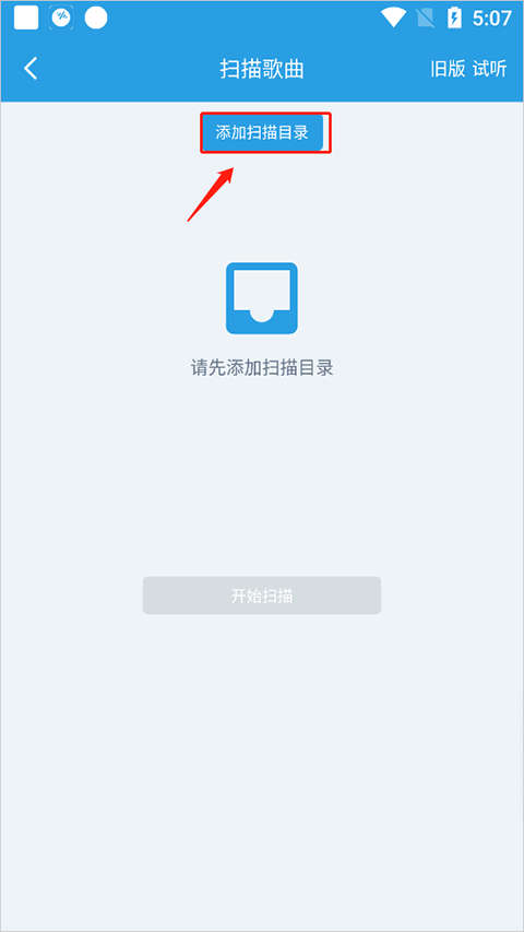 若可音乐app