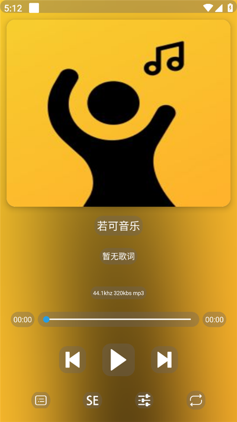 若可音乐app