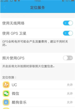 GPS工具箱app