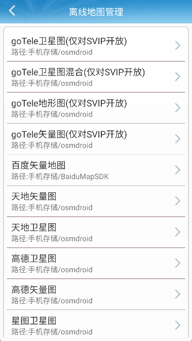 GPS工具箱app