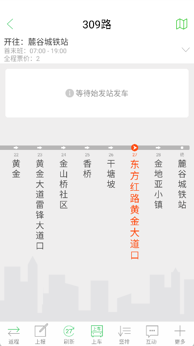 车到哪app