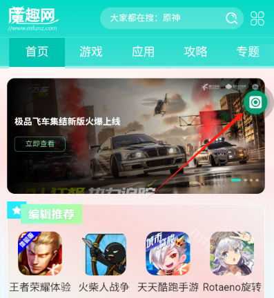 音量增强器app