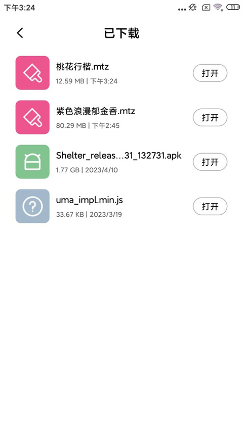 小米主题安装器app