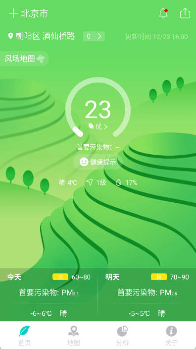 空气质量发布app