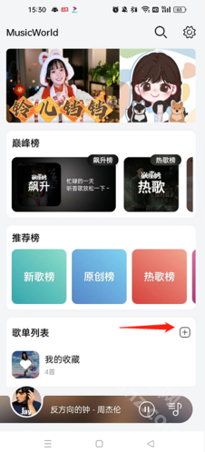 熊猫音乐app