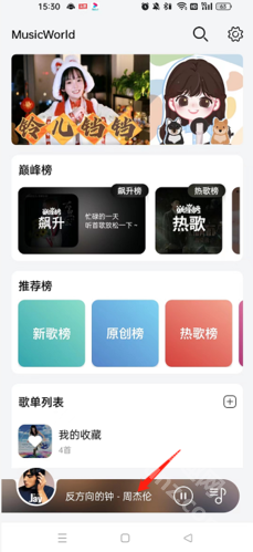 熊猫音乐app