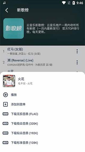 熊猫音乐app