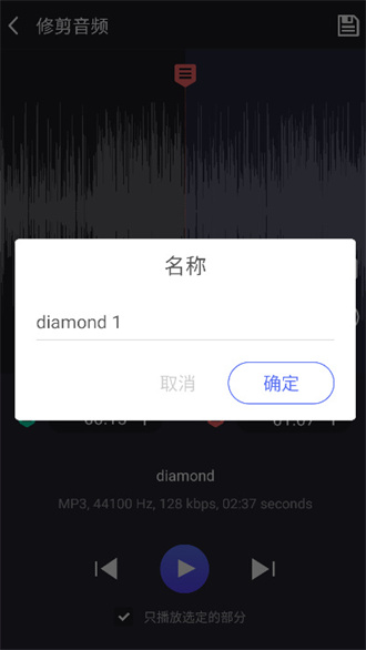 橘子音乐编辑手机版