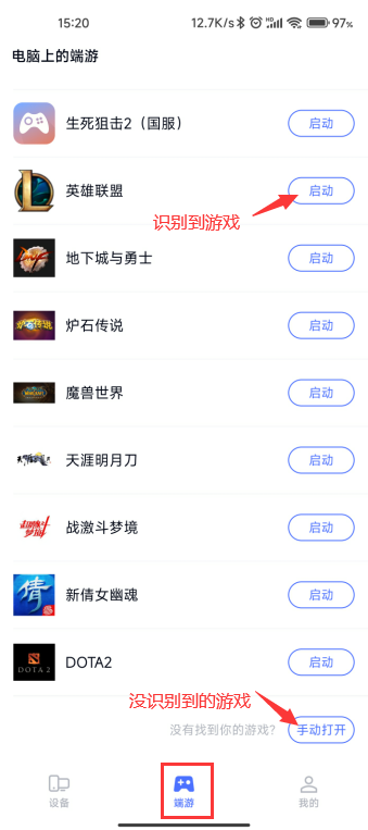 无界趣连app