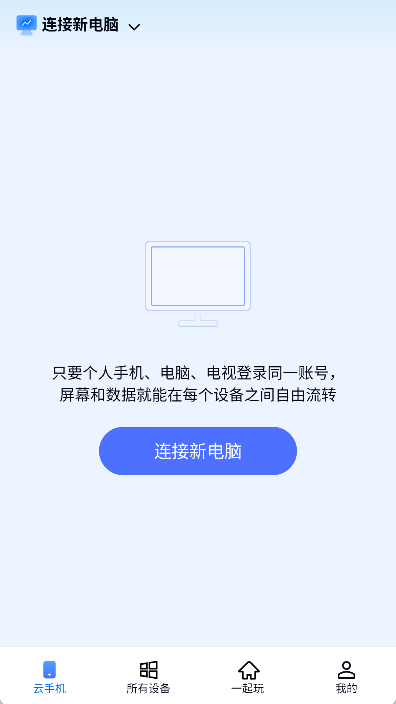 无界趣连app