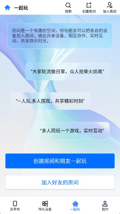 无界趣连app